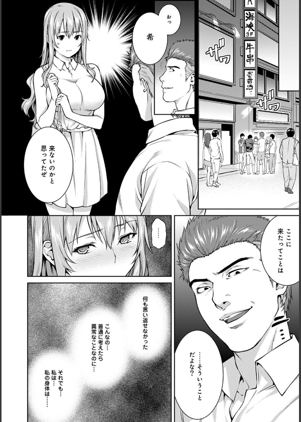 某有名私立大学ヤリサーの実態〜合宿で一緒になったお嬢様大学生達の場合〜（単話）_7枚目の画像